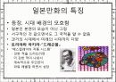 일본만화의 현재와 역사, 특징, 시장, 유통 규모(만화, 정의, 역사, 특징, 구성요소, 제작, 유통, 과정, 현재, 미래, 산업, 시장,유통, 과정, 구조) 20페이지