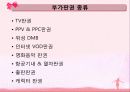 한국영화산업의 배급, 전망, 현황, 문제점, 대안 7페이지