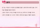 한국영화산업의 배급, 전망, 현황, 문제점, 대안 10페이지