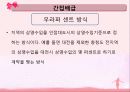한국영화산업의 배급, 전망, 현황, 문제점, 대안 20페이지