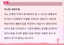 한국영화산업의 배급, 전망, 현황, 문제점, 대안 22페이지