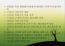 프뢰벨(생애, 시대상황, 사상, 인간관, 유아관, 교육사상, 영향) 5페이지