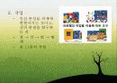 프뢰벨(생애, 시대상황, 사상, 인간관, 유아관, 교육사상, 영향) 21페이지