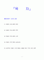 국내 Loyalty Program 성공사례(로열티, 프로그램, 정의, 목적, 고안 성공, 사례, 7가지, 검토, 항목, 마케팅, 경영, 전략) 2페이지