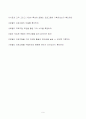 국내 Loyalty Program 성공사례(로열티, 프로그램, 정의, 목적, 고안 성공, 사례, 7가지, 검토, 항목, 마케팅, 경영, 전략) 9페이지