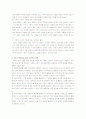 유아 문학활동을 통한 수학 교육과(의의, 필요성, 적용 방법, 효과) 그림책의 의의 필요성 5페이지