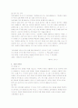유아 문학활동을 통한 수학 교육과(의의, 필요성, 적용 방법, 효과) 그림책의 의의 필요성 9페이지