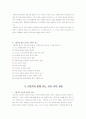 유아 문학활동을 통한 수학 교육과(의의, 필요성, 적용 방법, 효과) 그림책의 의의 필요성 12페이지