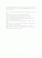 유아 문학활동을 통한 수학 교육과(의의, 필요성, 적용 방법, 효과) 그림책의 의의 필요성 13페이지