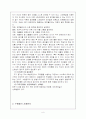 수행평가(특징, 필요성, 중요성, 유형, 사례 분석, 실태, 문제점, 개선, 방안) 9페이지