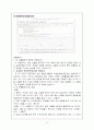 수행평가(특징, 필요성, 중요성, 유형, 사례 분석, 실태, 문제점, 개선, 방안) 10페이지