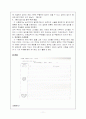 수행평가(특징, 필요성, 중요성, 유형, 사례 분석, 실태, 문제점, 개선, 방안) 11페이지