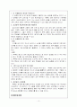 수행평가(특징, 필요성, 중요성, 유형, 사례 분석, 실태, 문제점, 개선, 방안) 12페이지