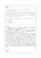 수행평가(특징, 필요성, 중요성, 유형, 사례 분석, 실태, 문제점, 개선, 방안) 13페이지