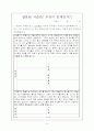수행평가(특징, 필요성, 중요성, 유형, 사례 분석, 실태, 문제점, 개선, 방안) 14페이지