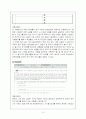 수행평가(특징, 필요성, 중요성, 유형, 사례 분석, 실태, 문제점, 개선, 방안) 15페이지