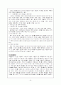 수행평가(특징, 필요성, 중요성, 유형, 사례 분석, 실태, 문제점, 개선, 방안) 20페이지