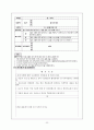 수행평가(특징, 필요성, 중요성, 유형, 사례 분석, 실태, 문제점, 개선, 방안) 22페이지