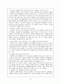 수행평가(특징, 필요성, 중요성, 유형, 사례 분석, 실태, 문제점, 개선, 방안) 25페이지