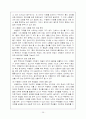 수행평가(특징, 필요성, 중요성, 유형, 사례 분석, 실태, 문제점, 개선, 방안) 26페이지