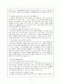 수행평가(특징, 필요성, 중요성, 유형, 사례 분석, 실태, 문제점, 개선, 방안) 27페이지