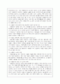 수행평가(특징, 필요성, 중요성, 유형, 사례 분석, 실태, 문제점, 개선, 방안) 28페이지
