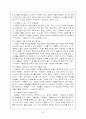 수행평가(특징, 필요성, 중요성, 유형, 사례 분석, 실태, 문제점, 개선, 방안) 29페이지