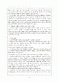 수행평가(특징, 필요성, 중요성, 유형, 사례 분석, 실태, 문제점, 개선, 방안) 30페이지
