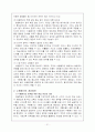 수행평가(특징, 필요성, 중요성, 유형, 사례 분석, 실태, 문제점, 개선, 방안) 31페이지