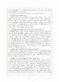 수행평가(특징, 필요성, 중요성, 유형, 사례 분석, 실태, 문제점, 개선, 방안) 32페이지