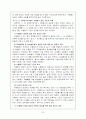 수행평가(특징, 필요성, 중요성, 유형, 사례 분석, 실태, 문제점, 개선, 방안) 33페이지