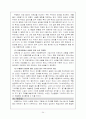 수행평가(특징, 필요성, 중요성, 유형, 사례 분석, 실태, 문제점, 개선, 방안) 34페이지