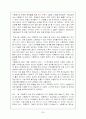 수행평가(특징, 필요성, 중요성, 유형, 사례 분석, 실태, 문제점, 개선, 방안) 36페이지