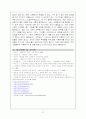 수행평가(특징, 필요성, 중요성, 유형, 사례 분석, 실태, 문제점, 개선, 방안) 37페이지