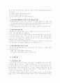 시장형태의 4가지 특성 2페이지
