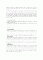 시장형태의 4가지 특성 3페이지