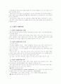 시장형태의 4가지 특성 5페이지