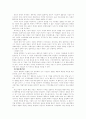 시장형태의 4가지 특성 7페이지