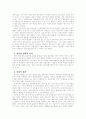 시장형태의 4가지 특성 9페이지