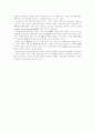 시장형태의 4가지 특성 10페이지