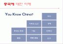 중국의 경제 문화적 환경 분석 및 중국 진출에 실패한 기업, 성공한 기업 경영 사례(롯데리아, 세원텔레콤, 애니콜, 오리온 동양제과) 3페이지