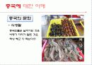 중국의 경제 문화적 환경 분석 및 중국 진출에 실패한 기업, 성공한 기업 경영 사례(롯데리아, 세원텔레콤, 애니콜, 오리온 동양제과) 15페이지