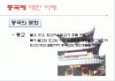 중국의 경제 문화적 환경 분석 및 중국 진출에 실패한 기업, 성공한 기업 경영 사례(롯데리아, 세원텔레콤, 애니콜, 오리온 동양제과) 18페이지