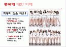 중국의 경제 문화적 환경 분석 및 중국 진출에 실패한 기업, 성공한 기업 경영 사례(롯데리아, 세원텔레콤, 애니콜, 오리온 동양제과) 22페이지
