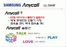 중국의 경제 문화적 환경 분석 및 중국 진출에 실패한 기업, 성공한 기업 경영 사례(롯데리아, 세원텔레콤, 애니콜, 오리온 동양제과) 36페이지