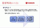 중국의 경제 문화적 환경 분석 및 중국 진출에 실패한 기업, 성공한 기업 경영 사례(롯데리아, 세원텔레콤, 애니콜, 오리온 동양제과) 45페이지