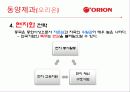 중국의 경제 문화적 환경 분석 및 중국 진출에 실패한 기업, 성공한 기업 경영 사례(롯데리아, 세원텔레콤, 애니콜, 오리온 동양제과) 50페이지