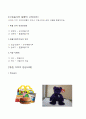 묶음 가격의 성공사례(묶음가격이란, 묶음가격, 묶음, 가격, 정의, 실행, 동기, 고려, 요인, 성공, 실패, 사례, 마케팅, 경영, 전략, 개선점, 개선방안, 대안, 대안점) 4페이지