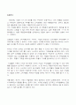 묶음 가격의 성공사례(묶음가격이란, 묶음가격, 묶음, 가격, 정의, 실행, 동기, 고려, 요인, 성공, 실패, 사례, 마케팅, 경영, 전략, 개선점, 개선방안, 대안, 대안점) 10페이지