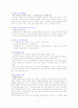 로열티 프로그램(Loyalty, Program, Loyalty Program, 정의, 충성고객, 경영, 전략, 마케팅, 원천, 사례, 해외, 국외) 2페이지